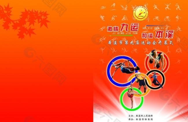 从而成为球